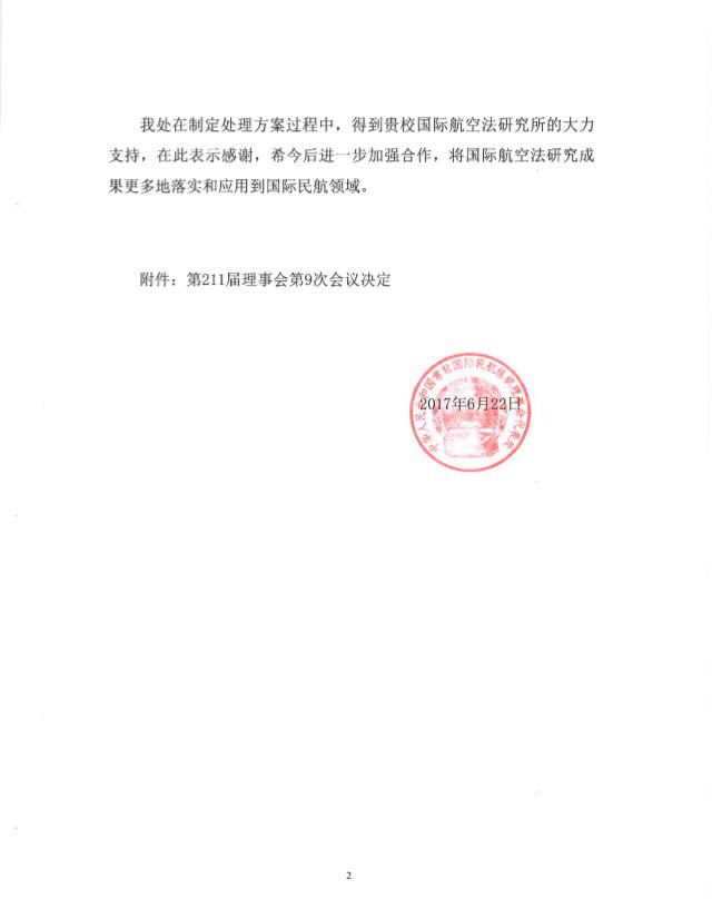 微信图片_20170623115521.jpg